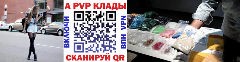 A PVP Соль Мантурово