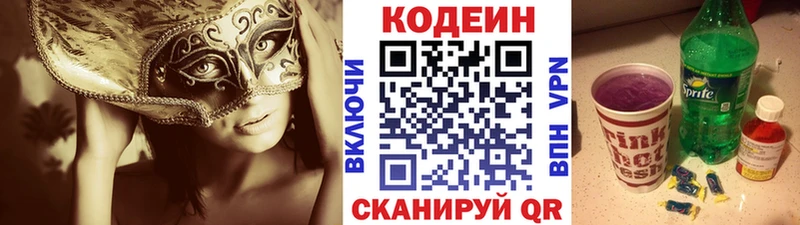 MEGA сайт  Мантурово  Codein Purple Drank 