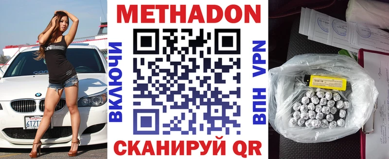 МЕТАДОН methadone  Мантурово 